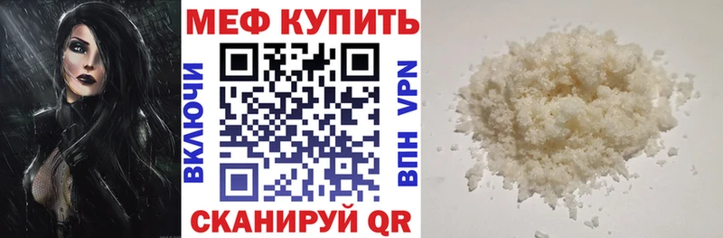 МЯУ-МЯУ кристаллы  Орлов 