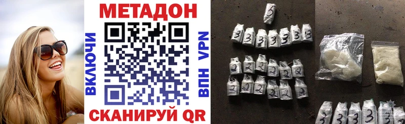 МЕТАДОН methadone  дарнет шоп  Орлов 
